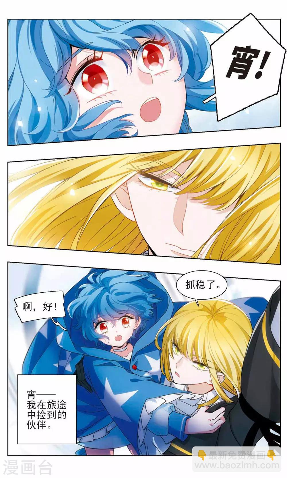 第5话 相依之花2-第6话