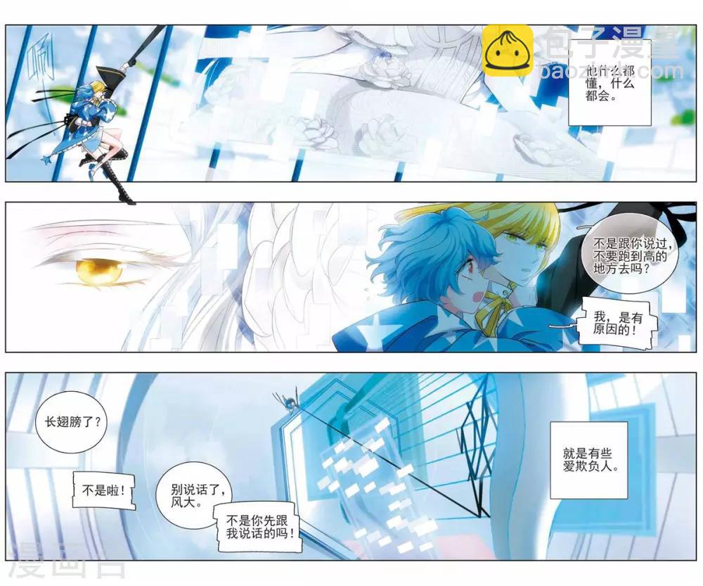 第5话 相依之花2-第6话