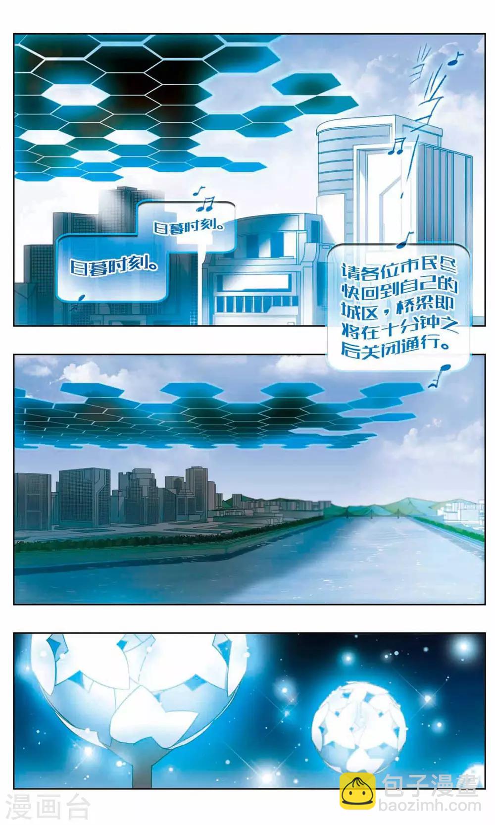 第5话 相依之花2-第6话