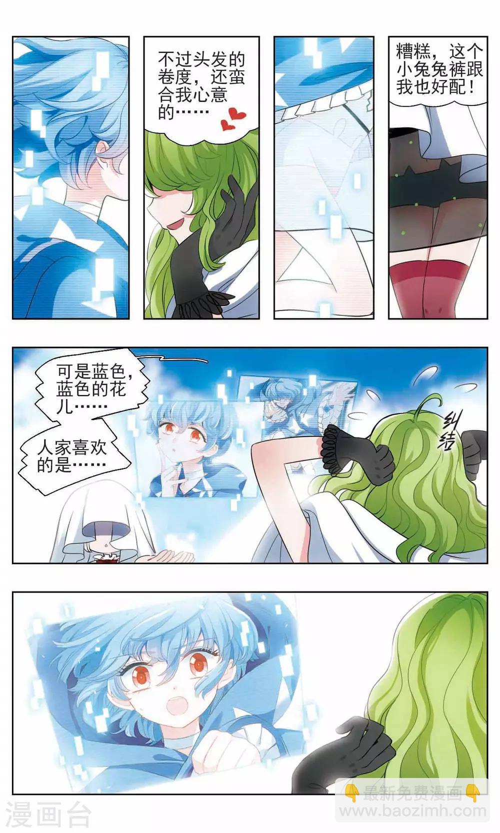 第9话 魅影之花-第10话