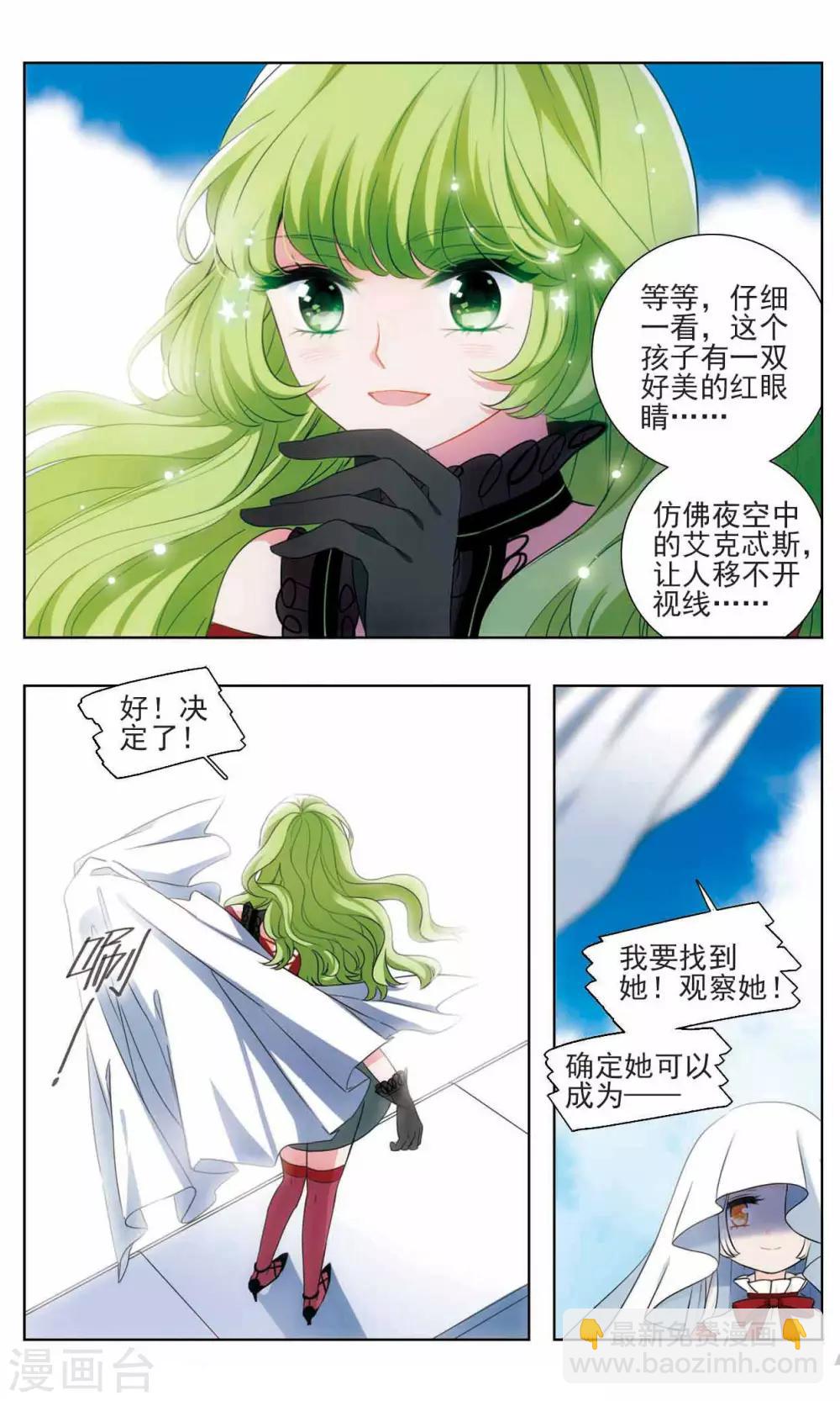 第9话 魅影之花-第10话