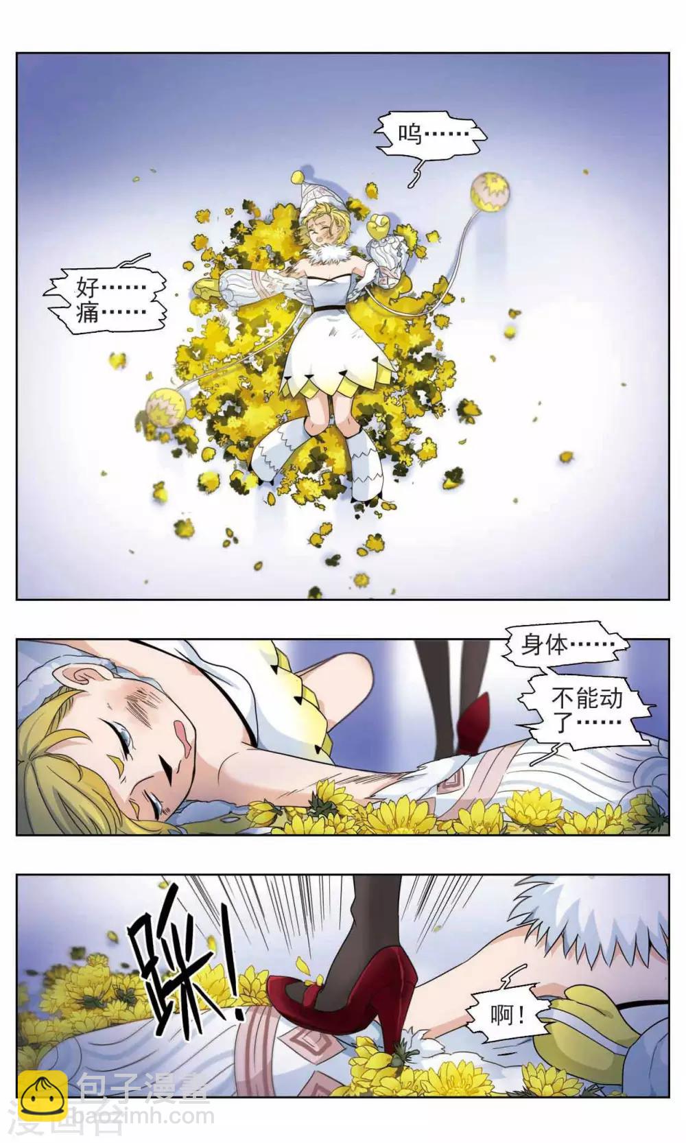 第9话 魅影之花-第10话