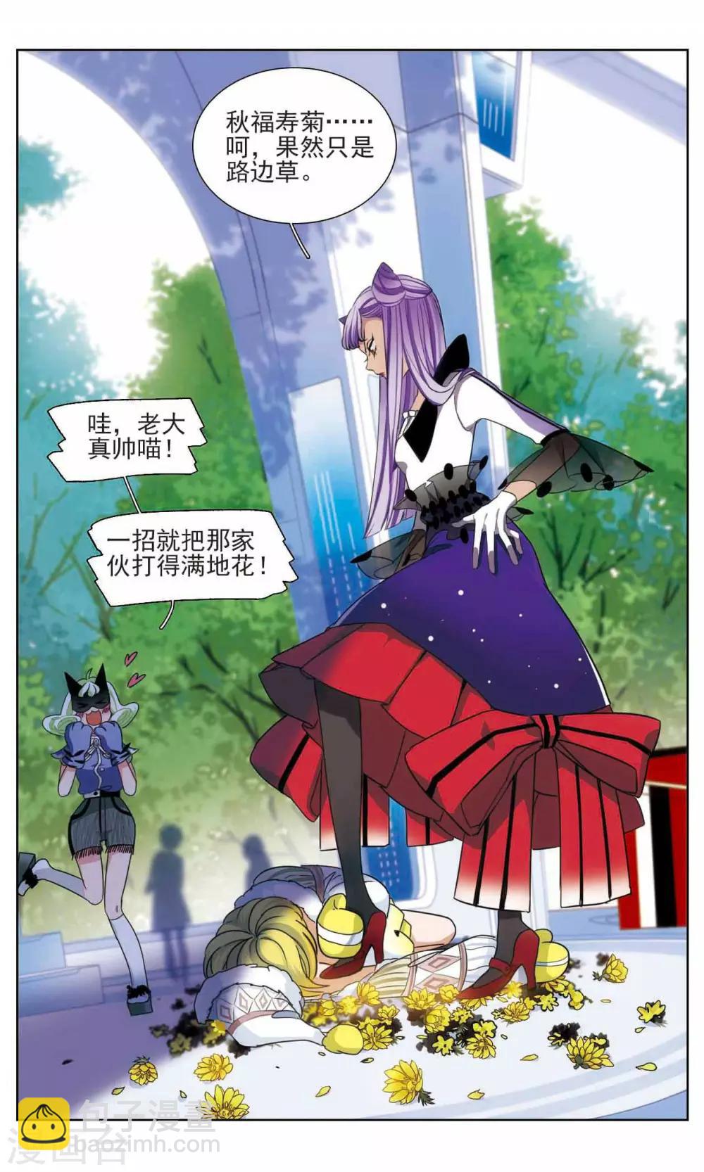 第9话 魅影之花-第10话