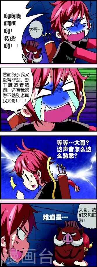 第1话2 牛在囧途-第2话