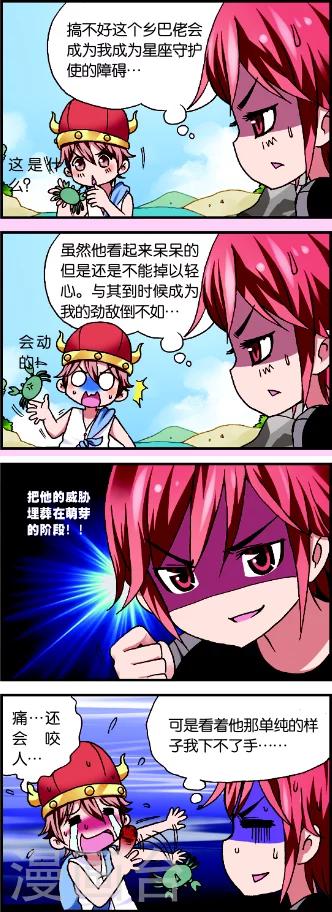 第1话2 牛在囧途-第2话