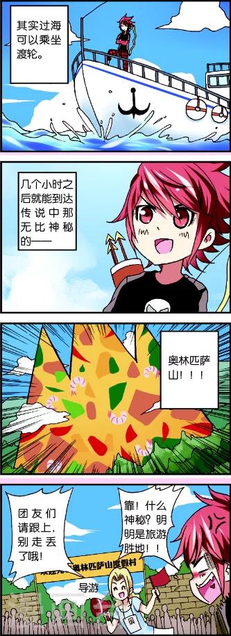 第1话2 牛在囧途-第2话