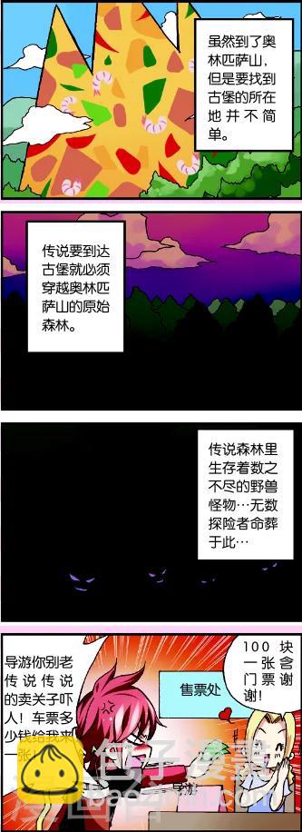 第1话2 牛在囧途-第2话