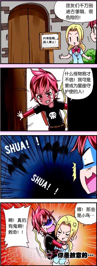 第1话2 牛在囧途-第2话