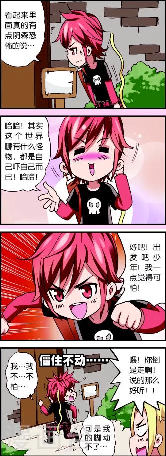 第1话2 牛在囧途-第2话