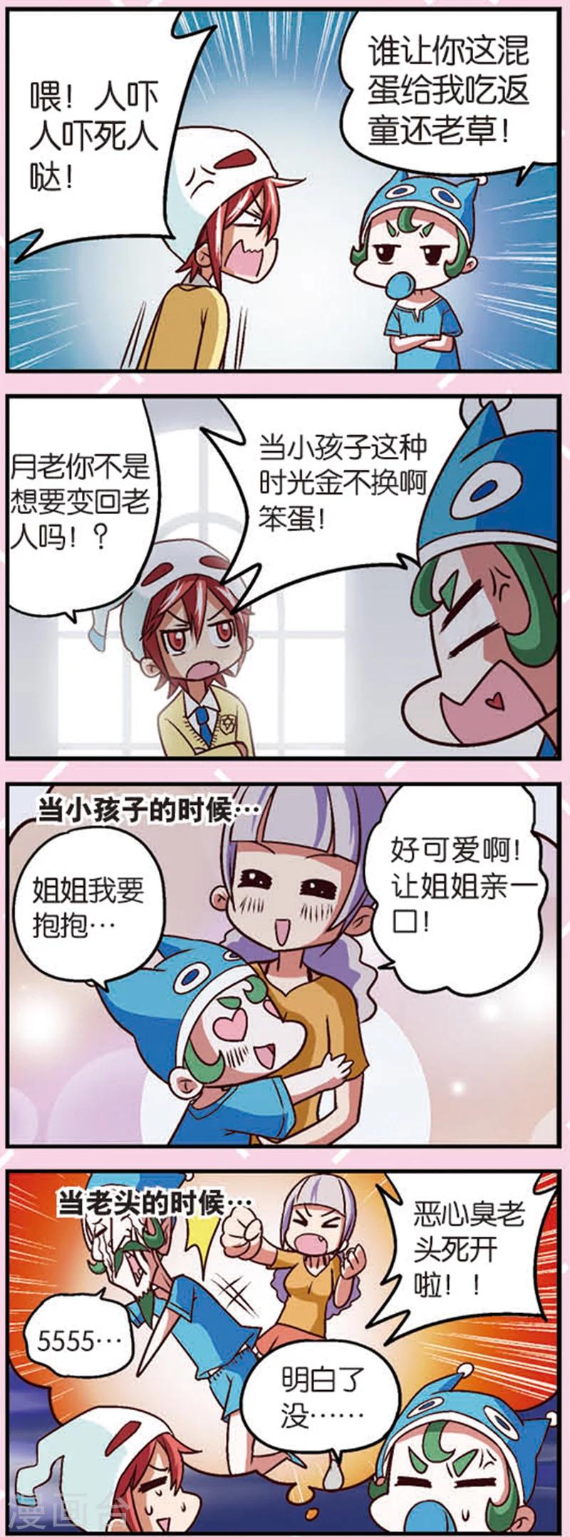 第5话3 小孩的时光可是金不换-第12话