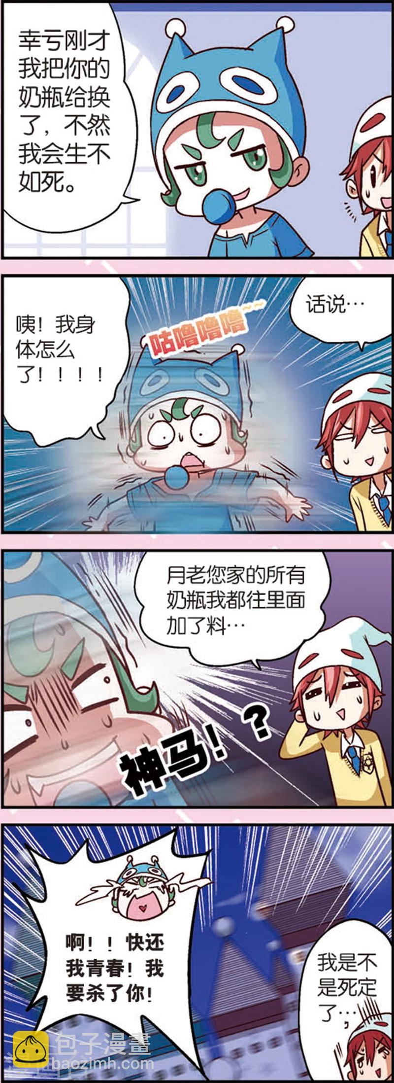 第5话3 小孩的时光可是金不换-第12话