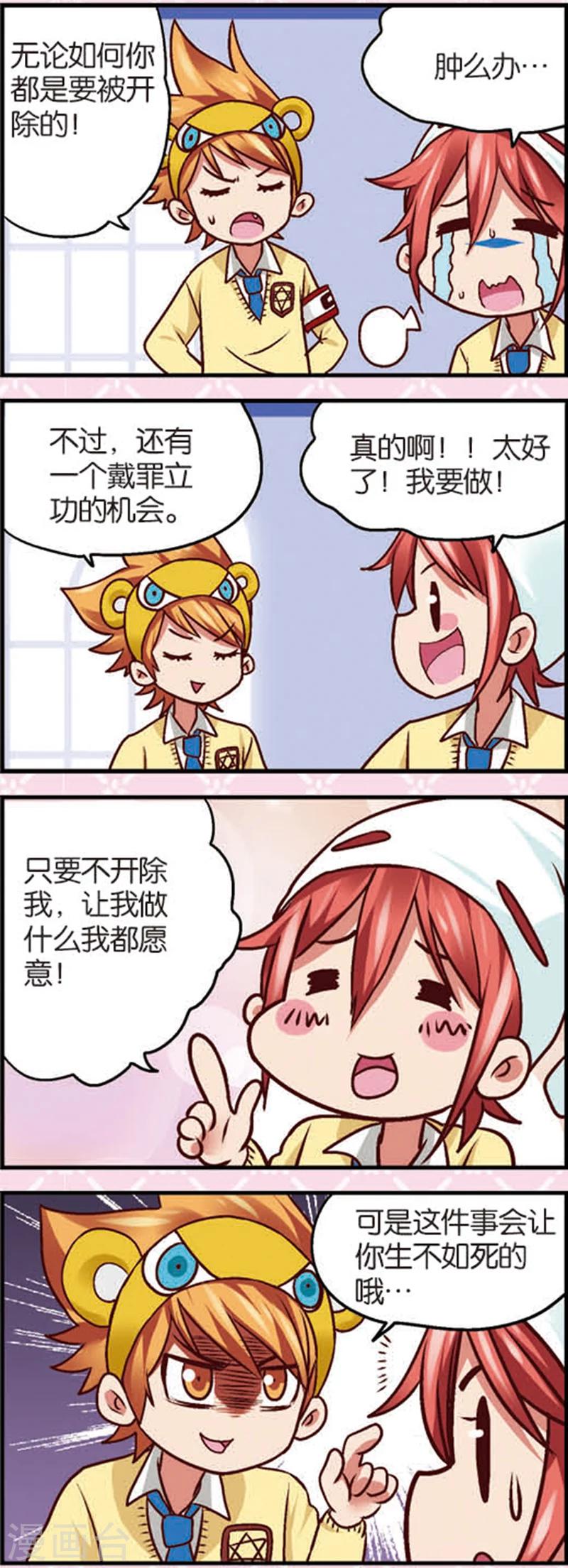 第6话2 奶爸不易当-第14话