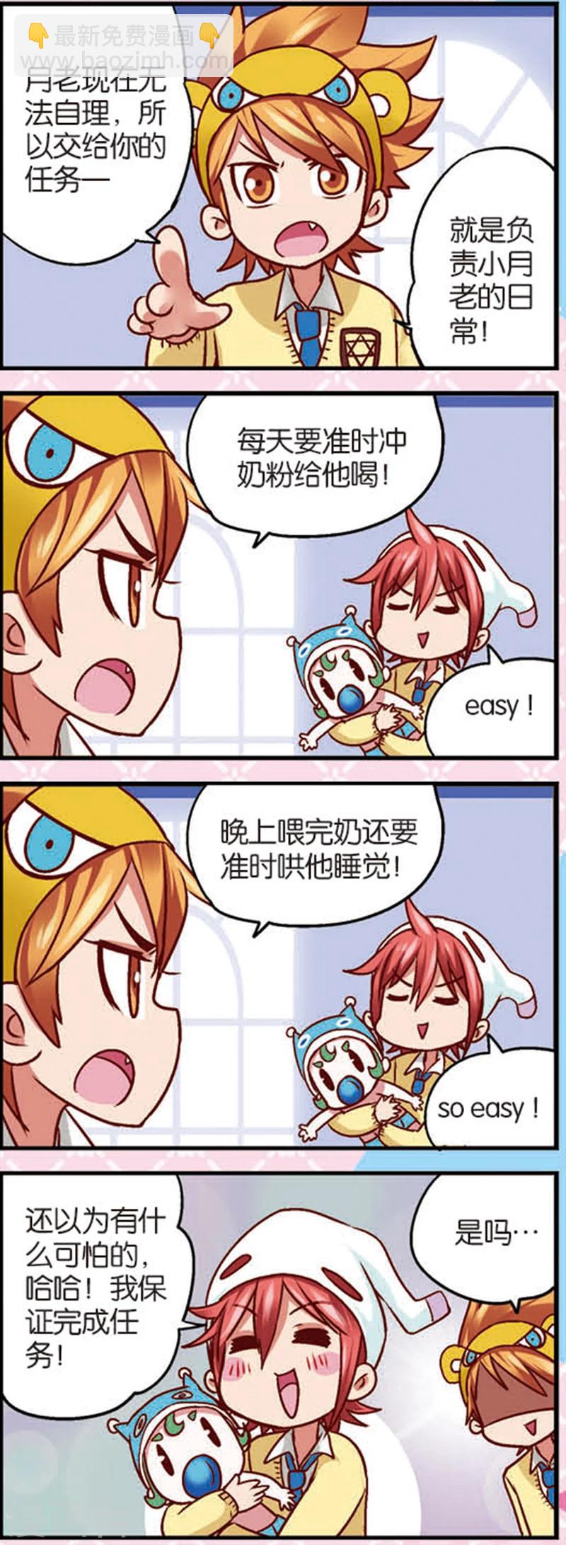 第6话2 奶爸不易当-第14话