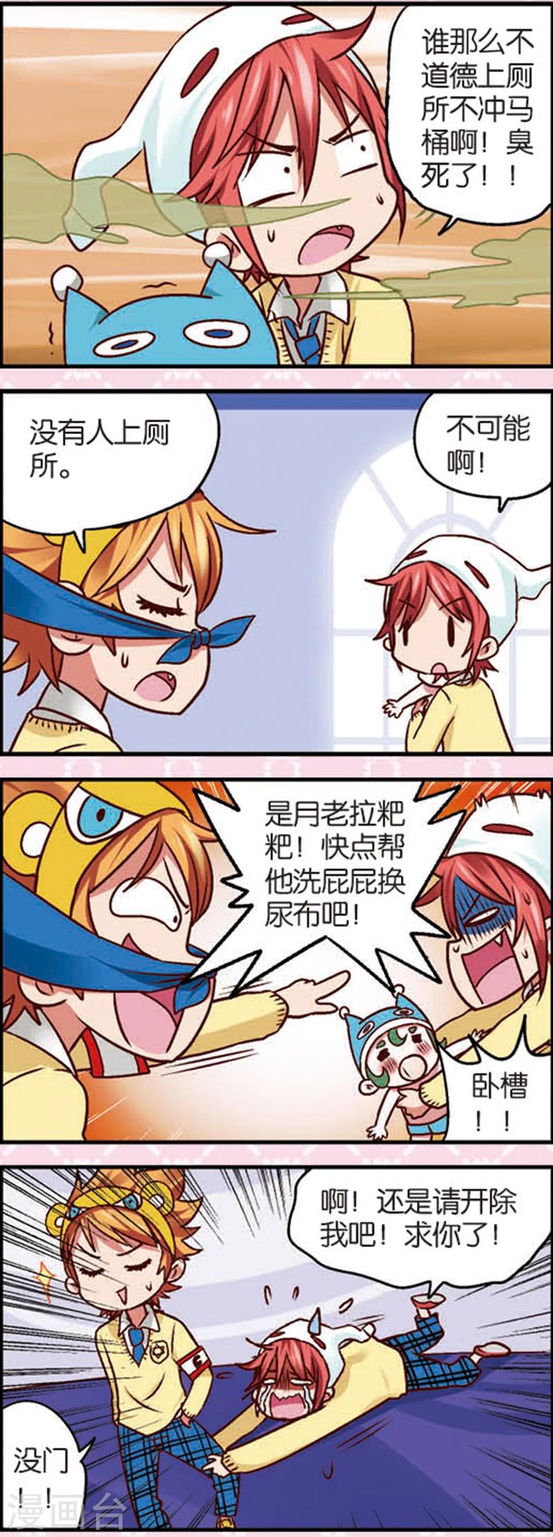 第6话2 奶爸不易当-第14话