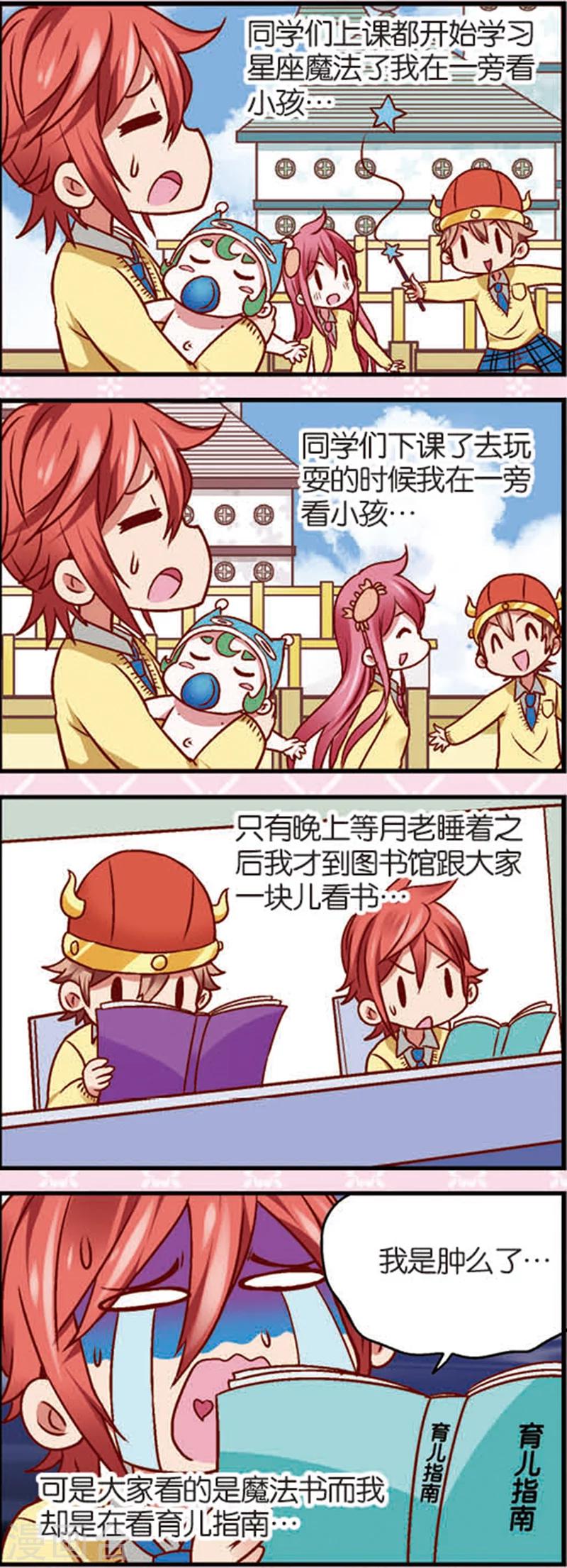 第6话2 奶爸不易当-第14话