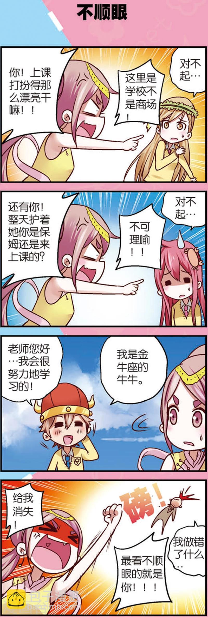 第7话1 织女的禁忌-第16话