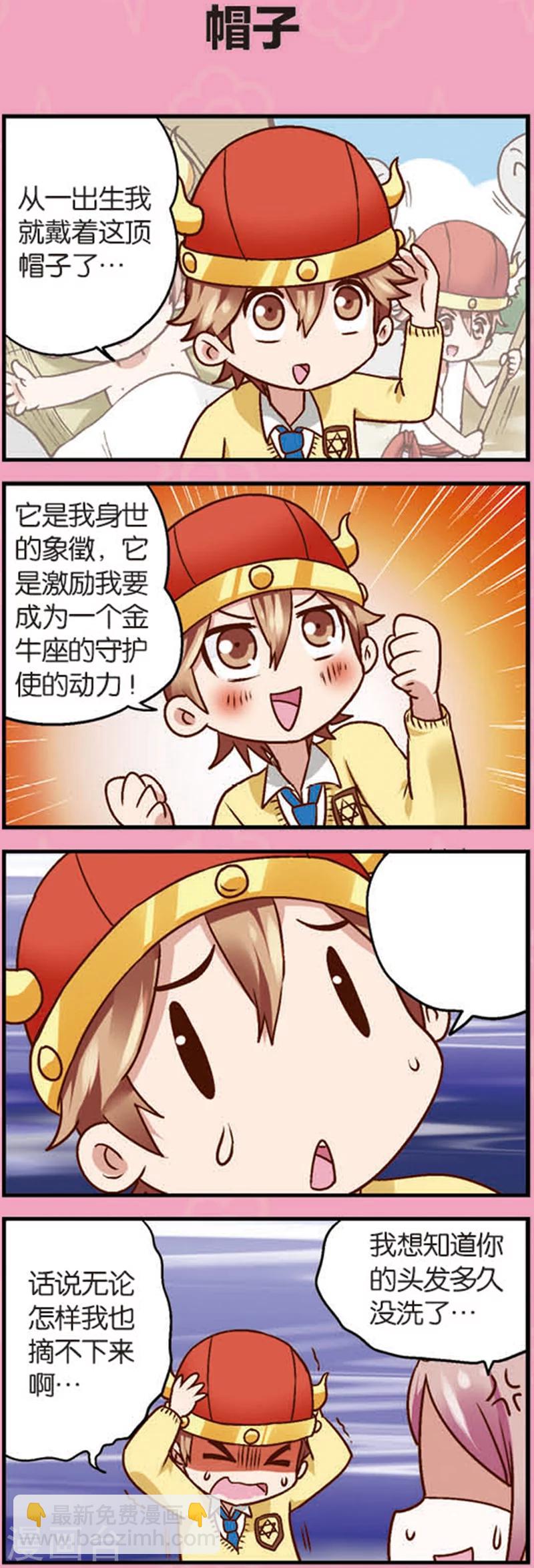 第7话1 织女的禁忌-第16话