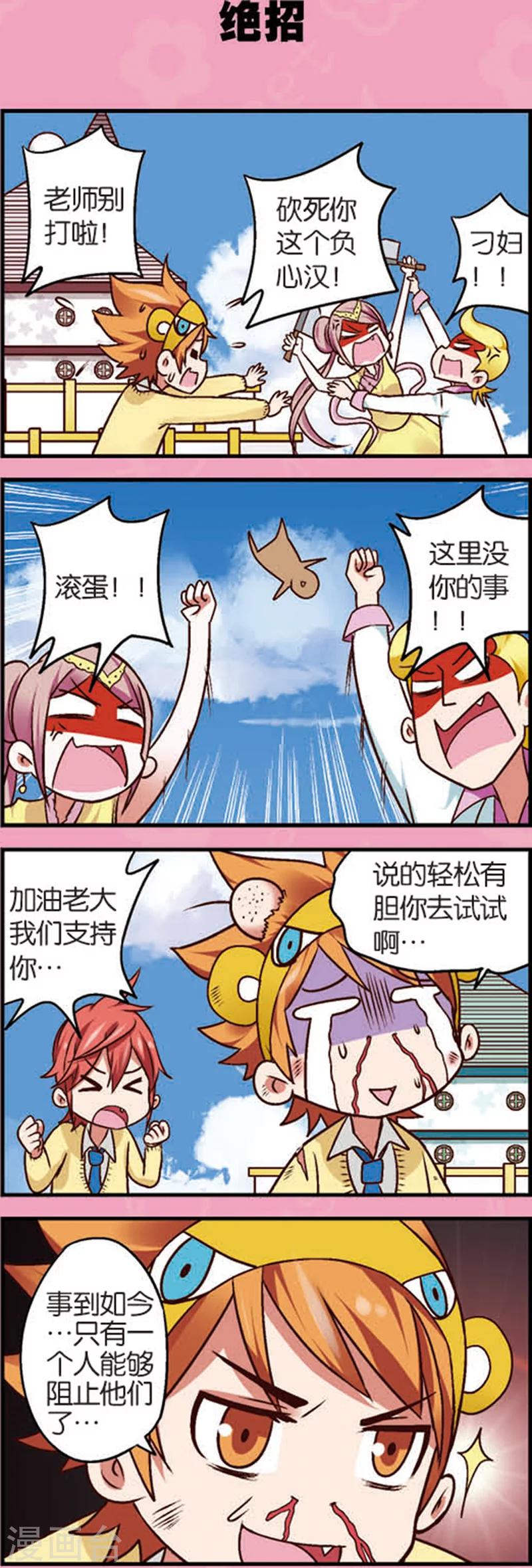 第7话3 织女的禁忌-第18话