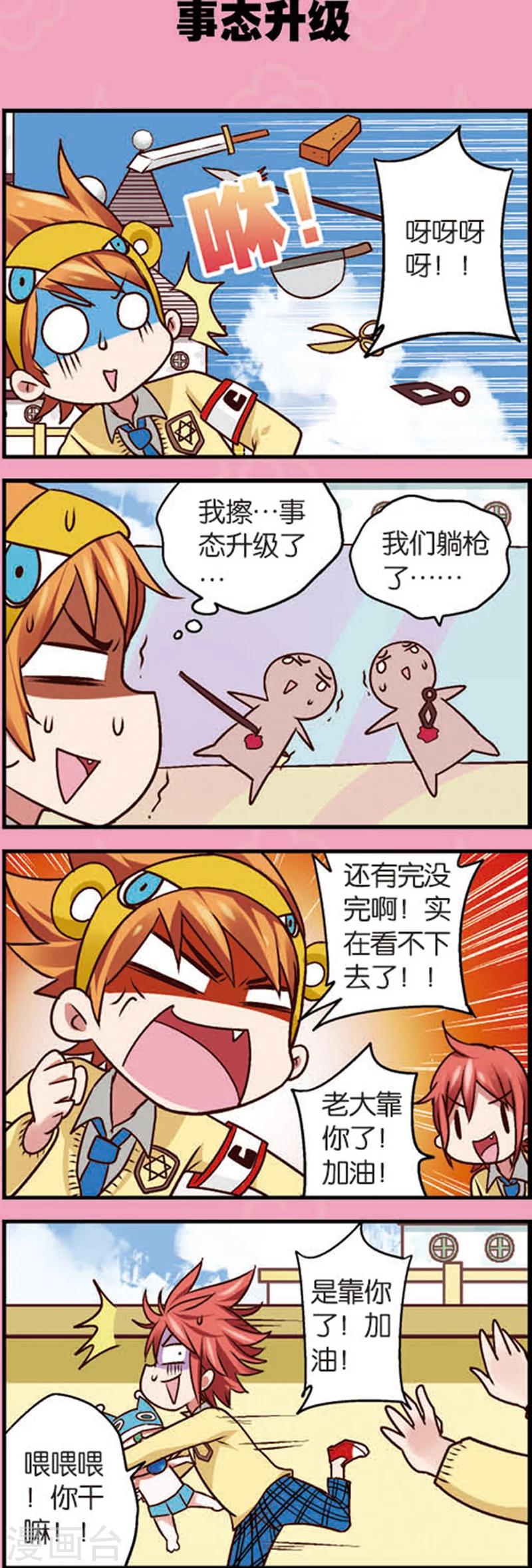 第7话3 织女的禁忌-第18话