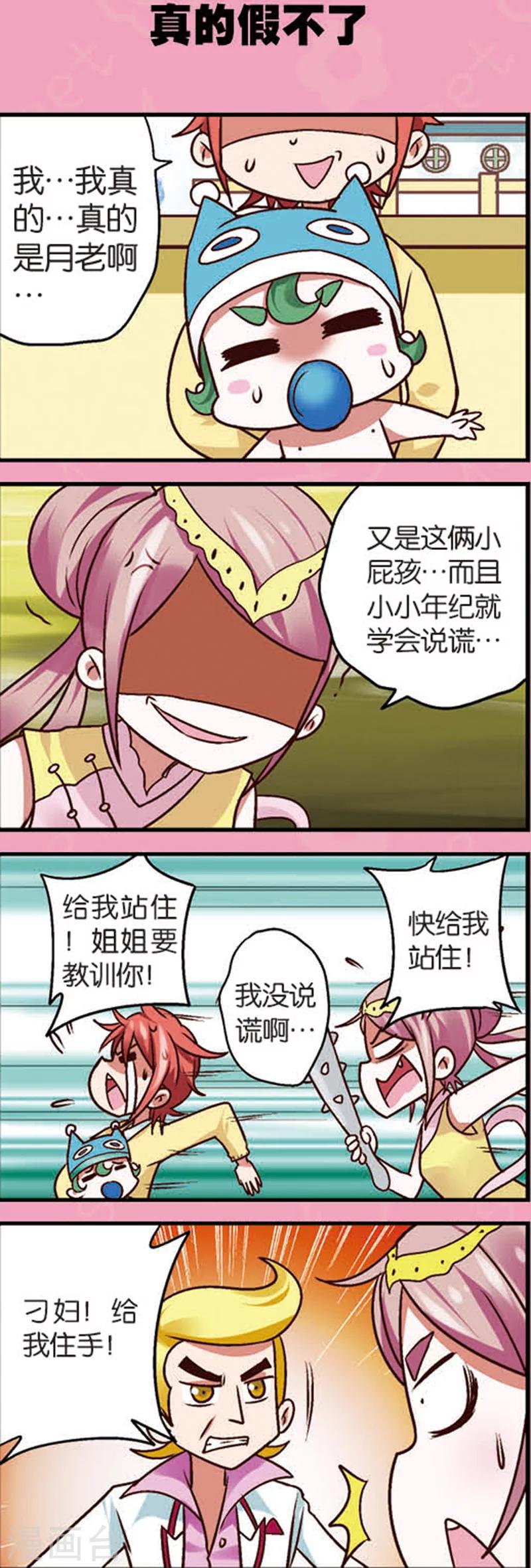 第7话3 织女的禁忌-第18话