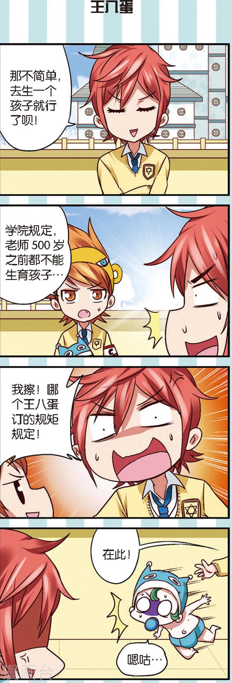 第8话2 离开你其实我做不到-第20话