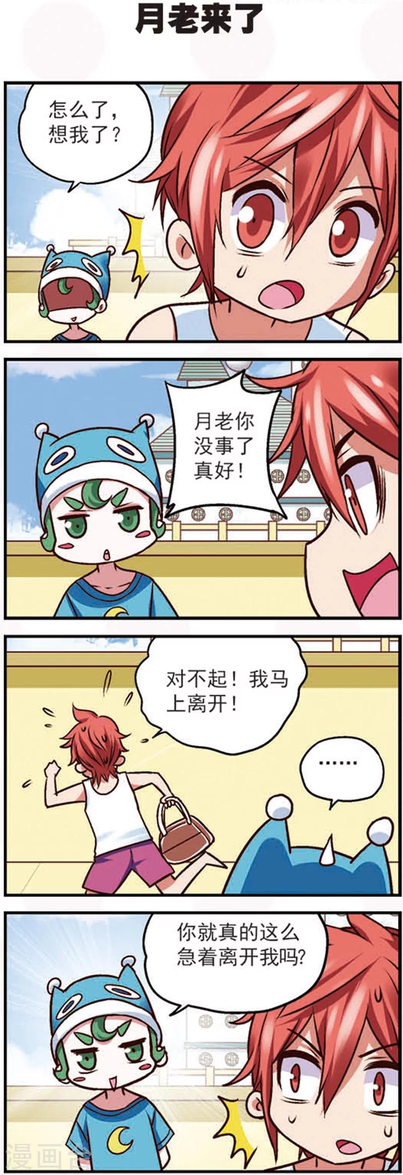 第9话1 亲，给我点个赞吧-第22话