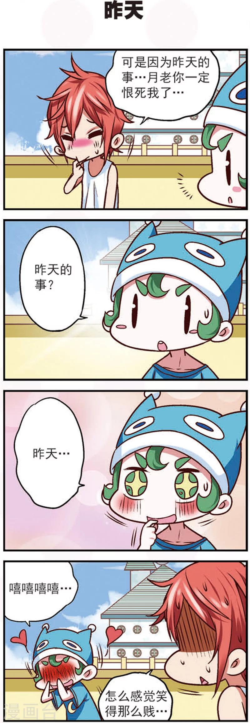 第9话1 亲，给我点个赞吧-第22话