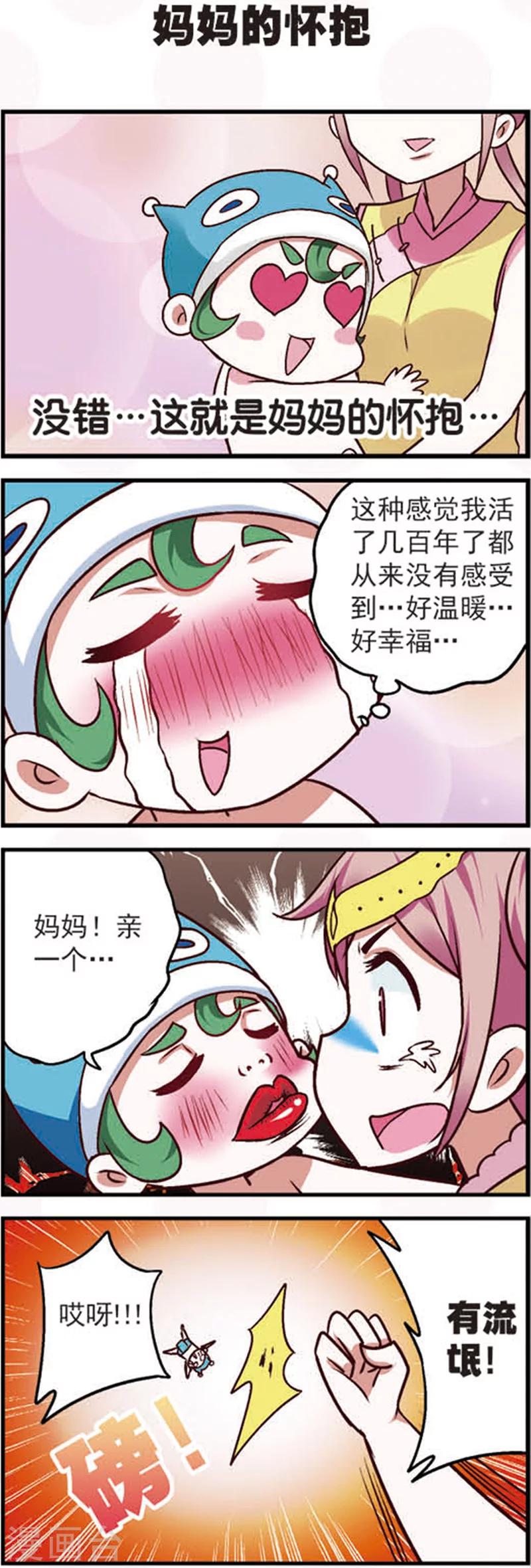 第9话1 亲，给我点个赞吧-第22话