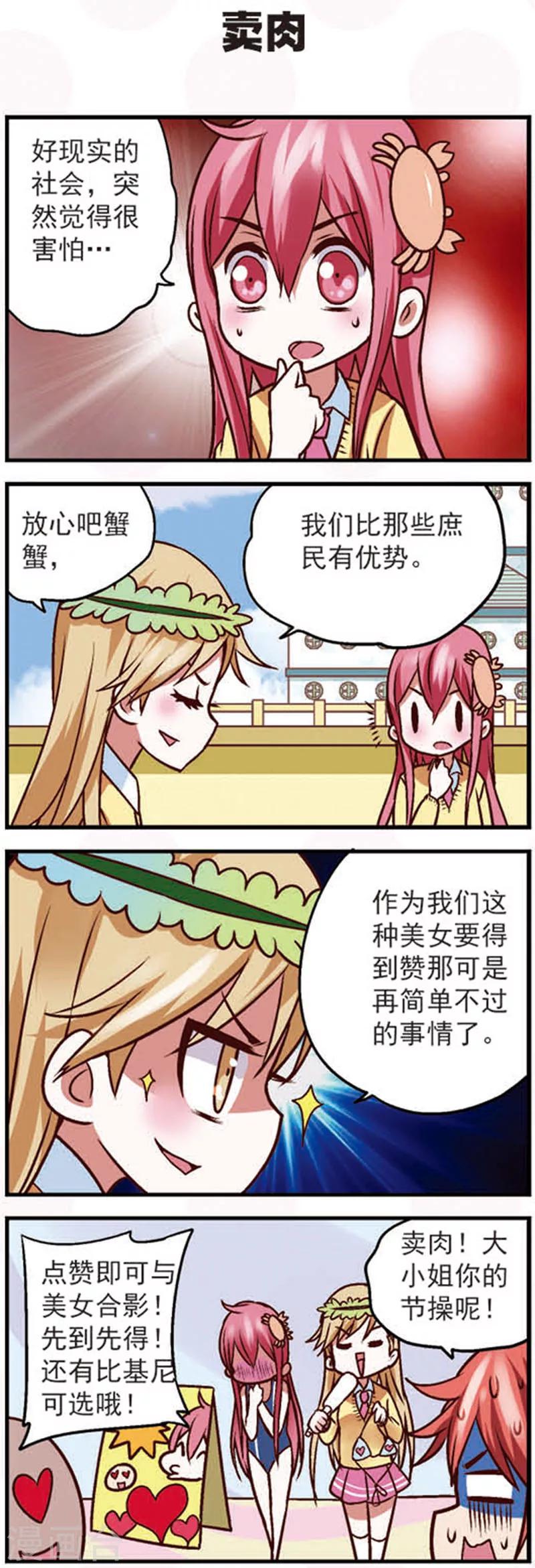 第9话3 亲，给我点个赞吧-第24话