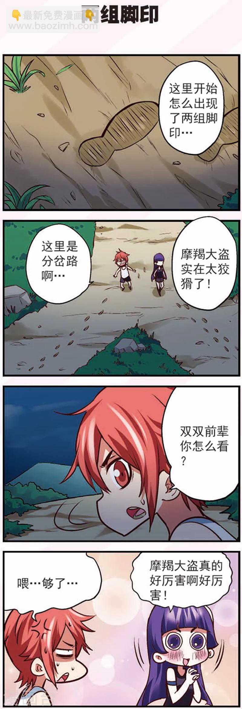 第14话1 大追捕！-第30话