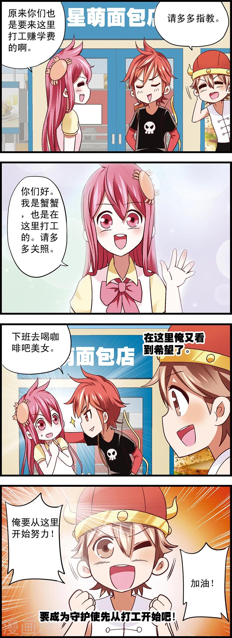 第2话2 木有钱交学费啊-第4话