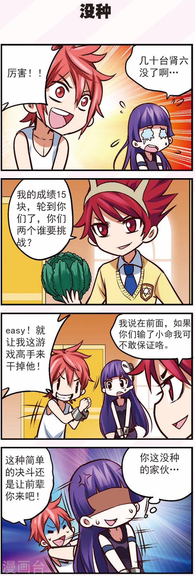 第14话3 大追捕！-第32话