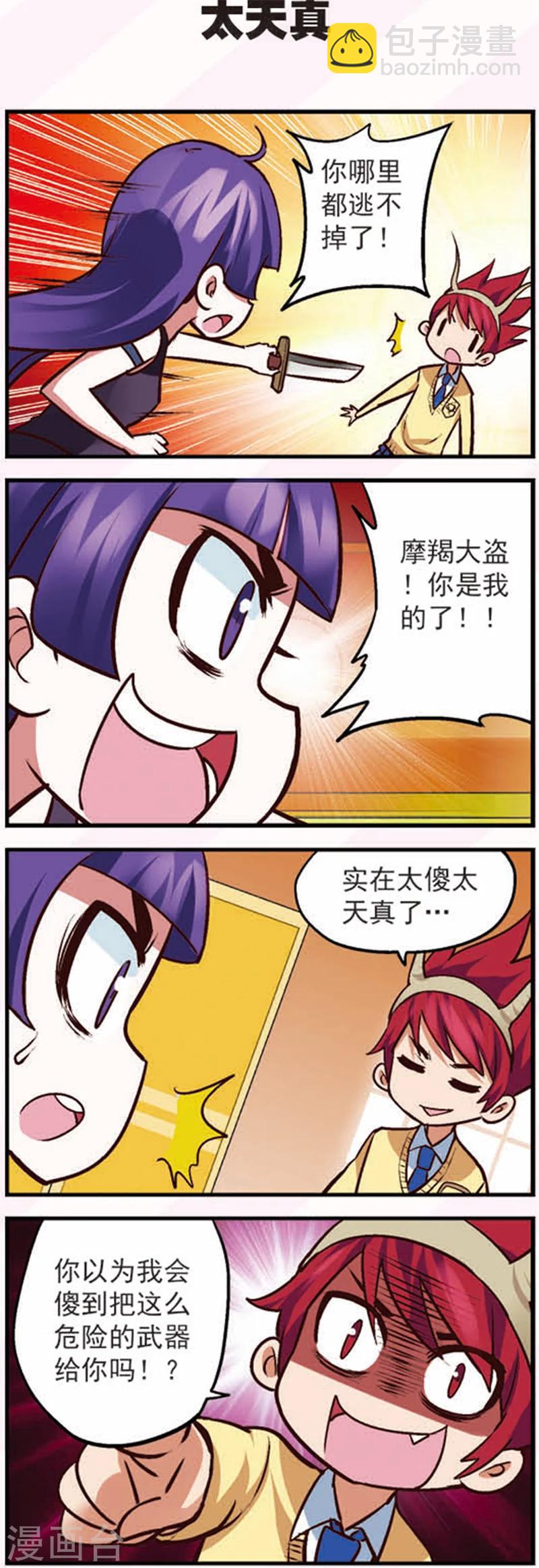 第14话3 大追捕！-第32话