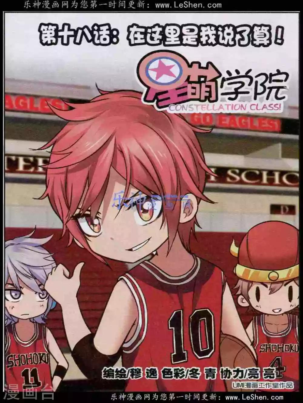 最终话 在这里是我说了算！-第36话