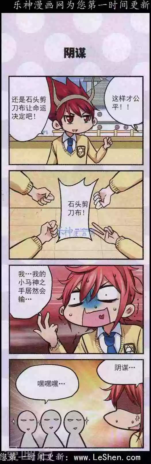 最终话 在这里是我说了算！-第36话