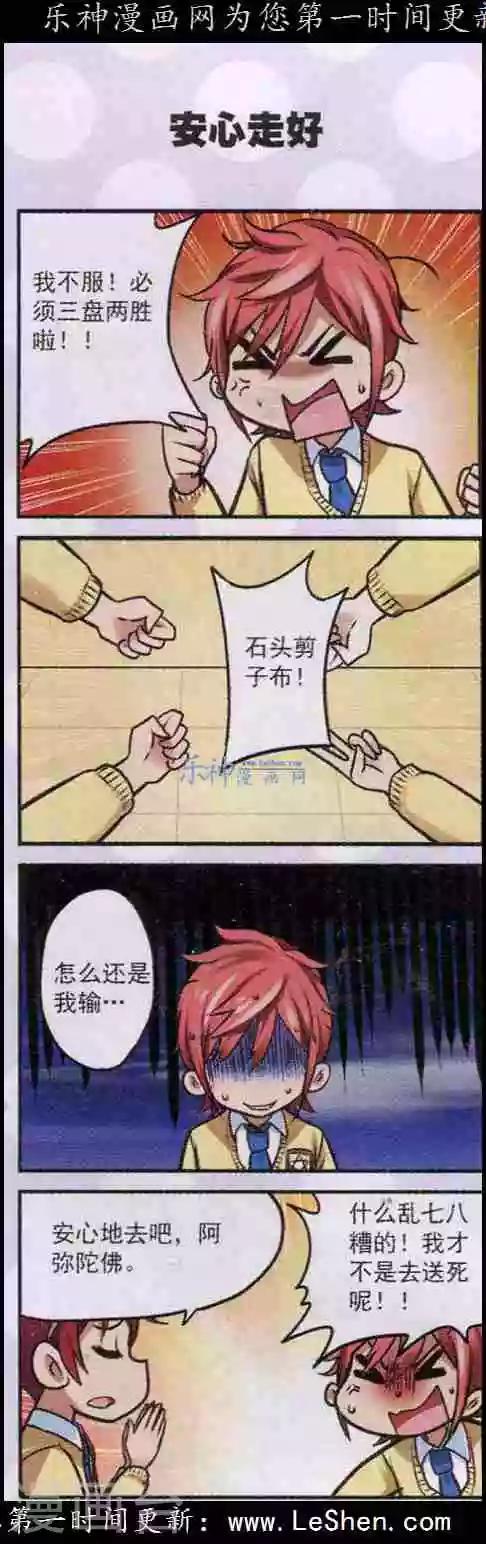 最终话 在这里是我说了算！-第36话