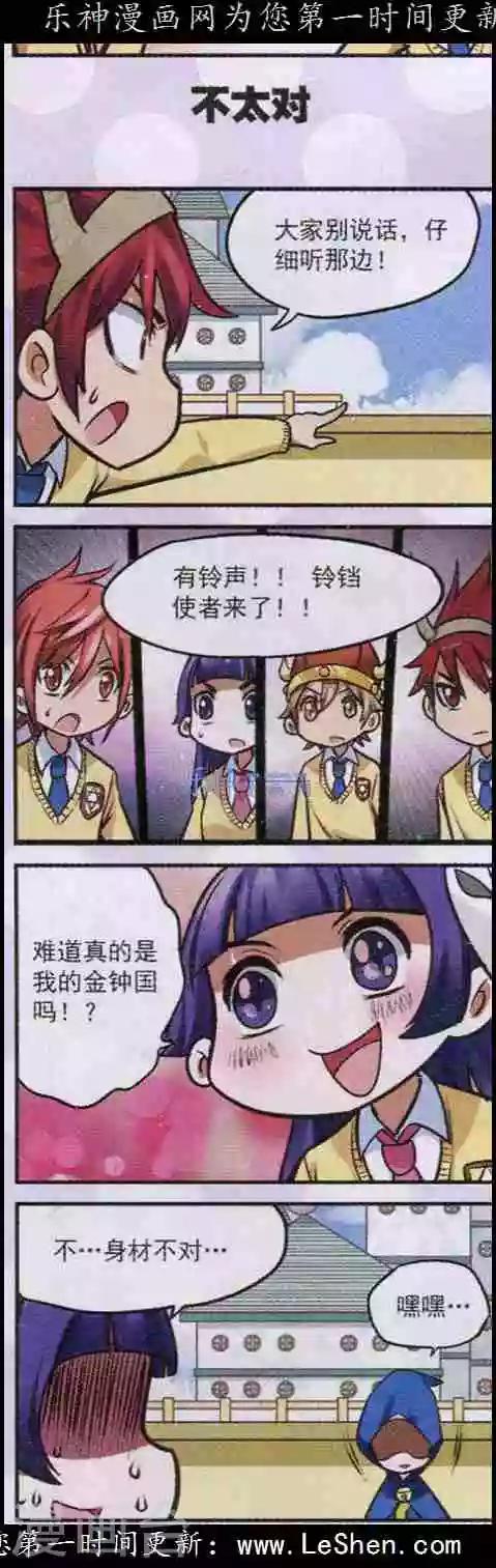 最终话 在这里是我说了算！-第36话