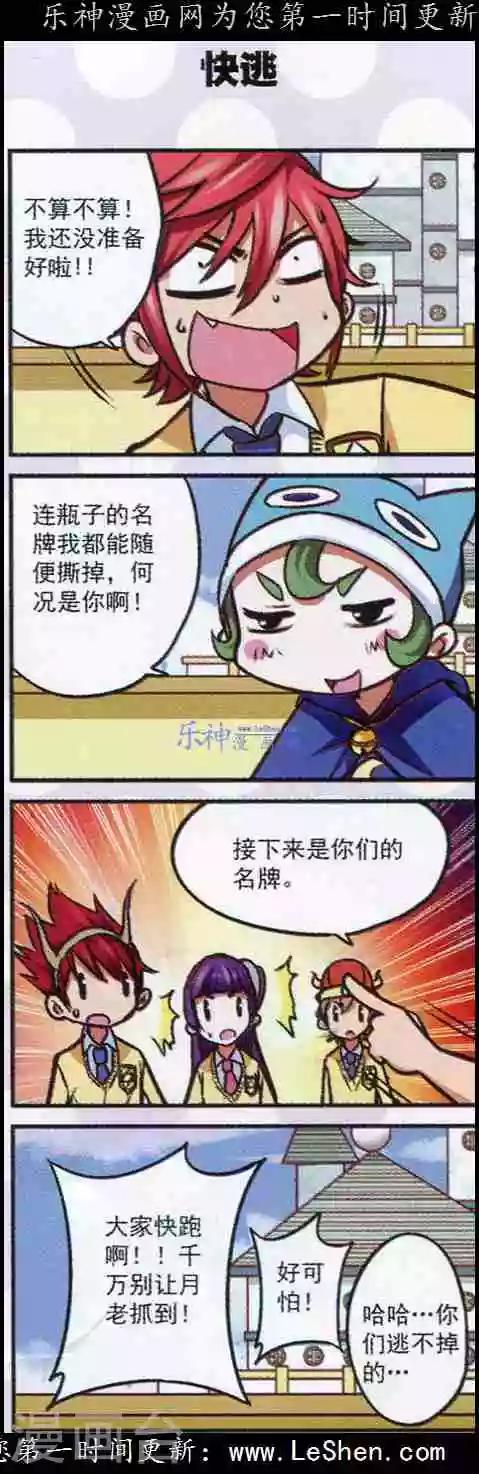 最终话 在这里是我说了算！-第36话