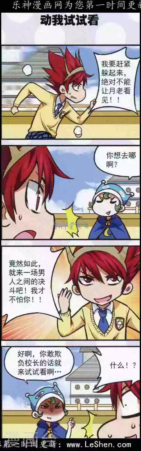 最终话 在这里是我说了算！-第36话