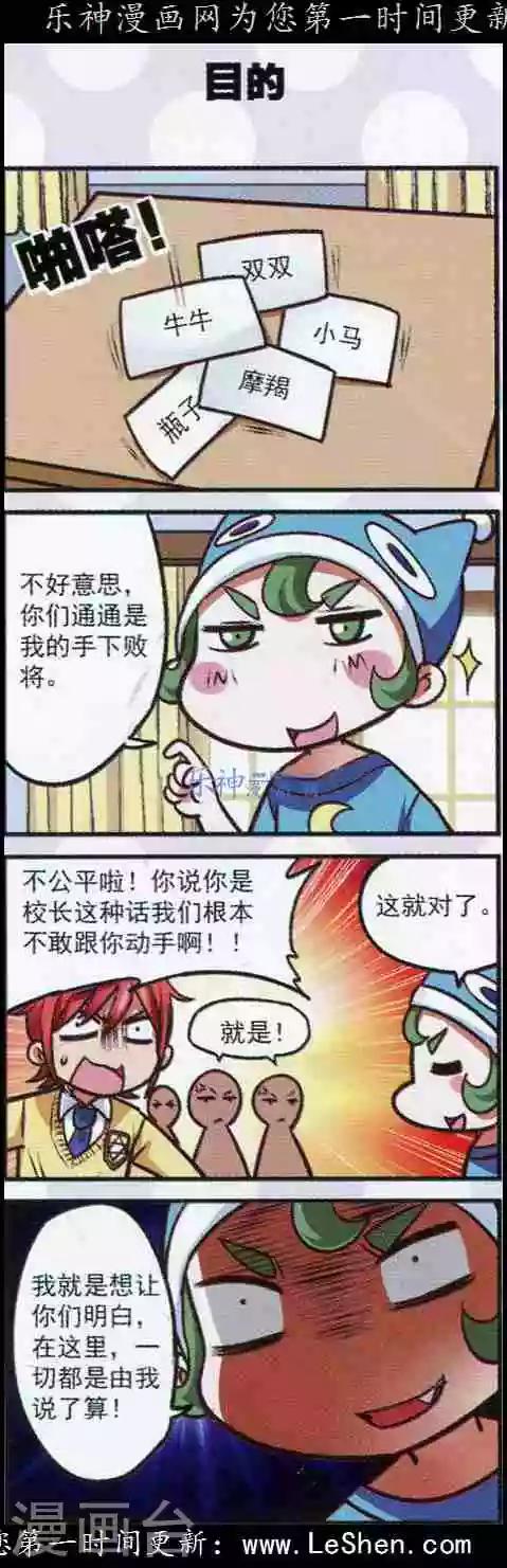 最终话 在这里是我说了算！-第36话