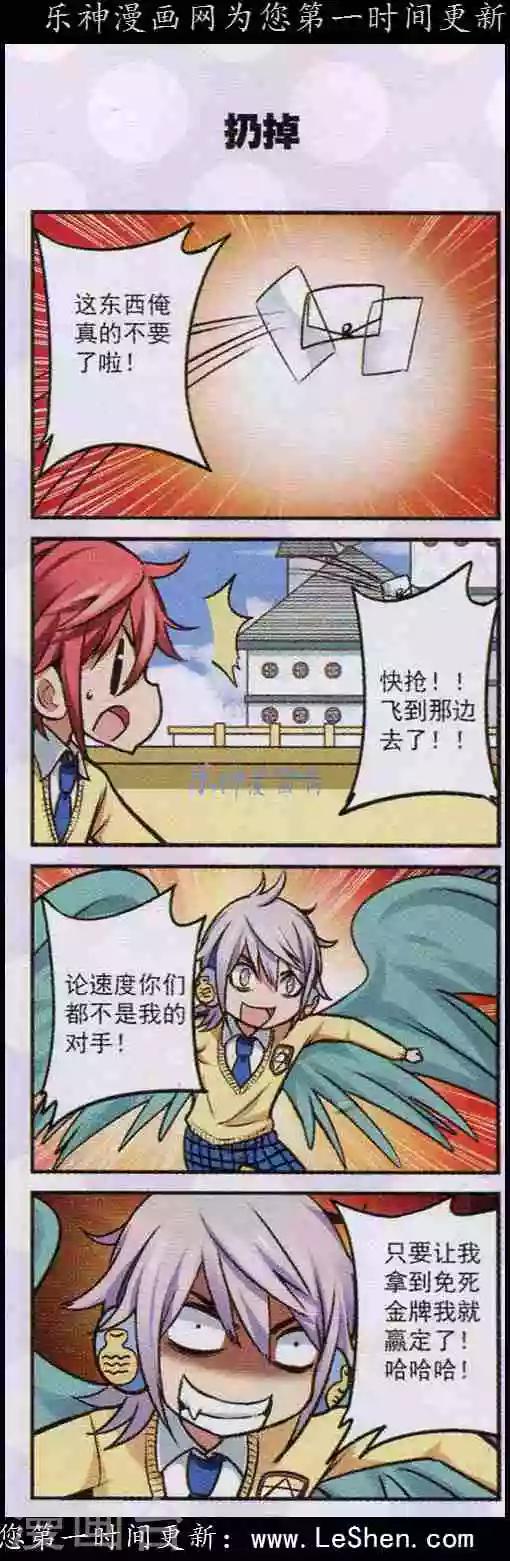 最终话 在这里是我说了算！-第36话