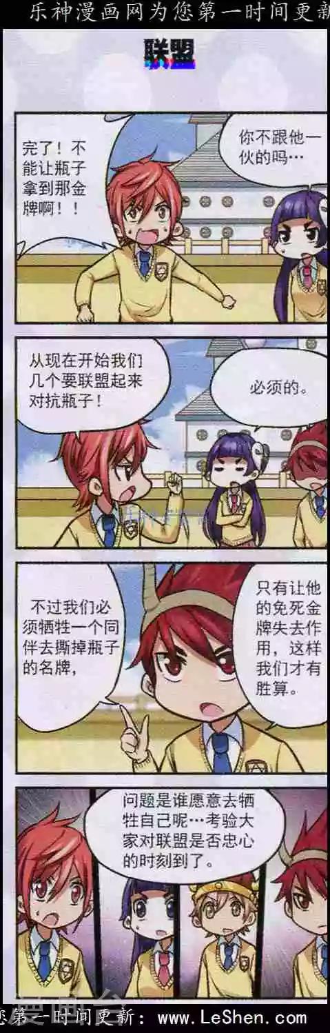 最终话 在这里是我说了算！-第36话