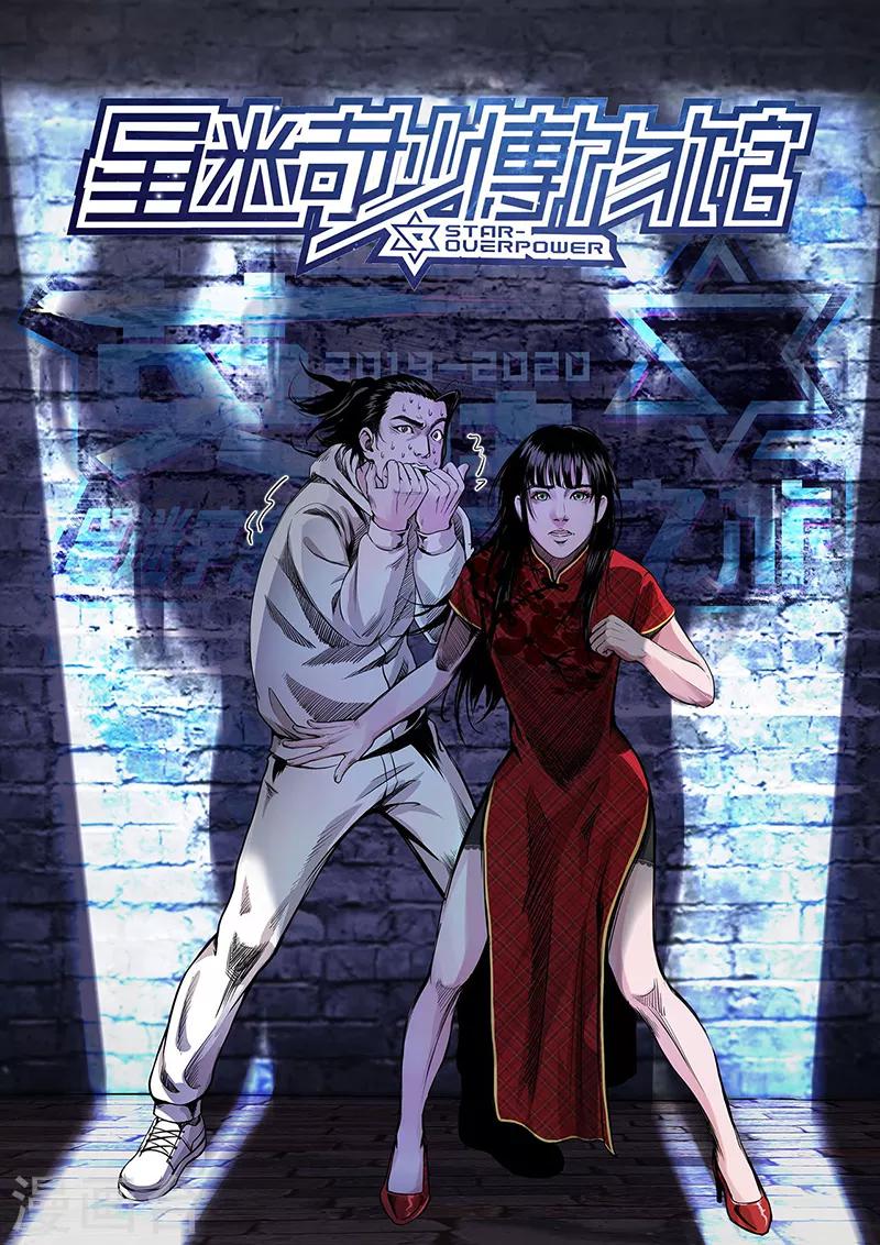 第2话 年兽归来-第2话