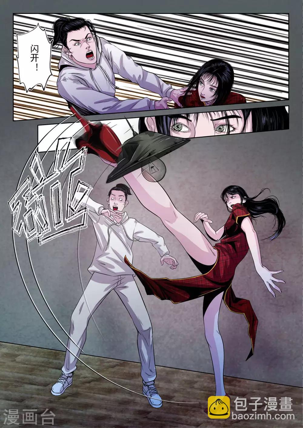 第2话 年兽归来-第2话