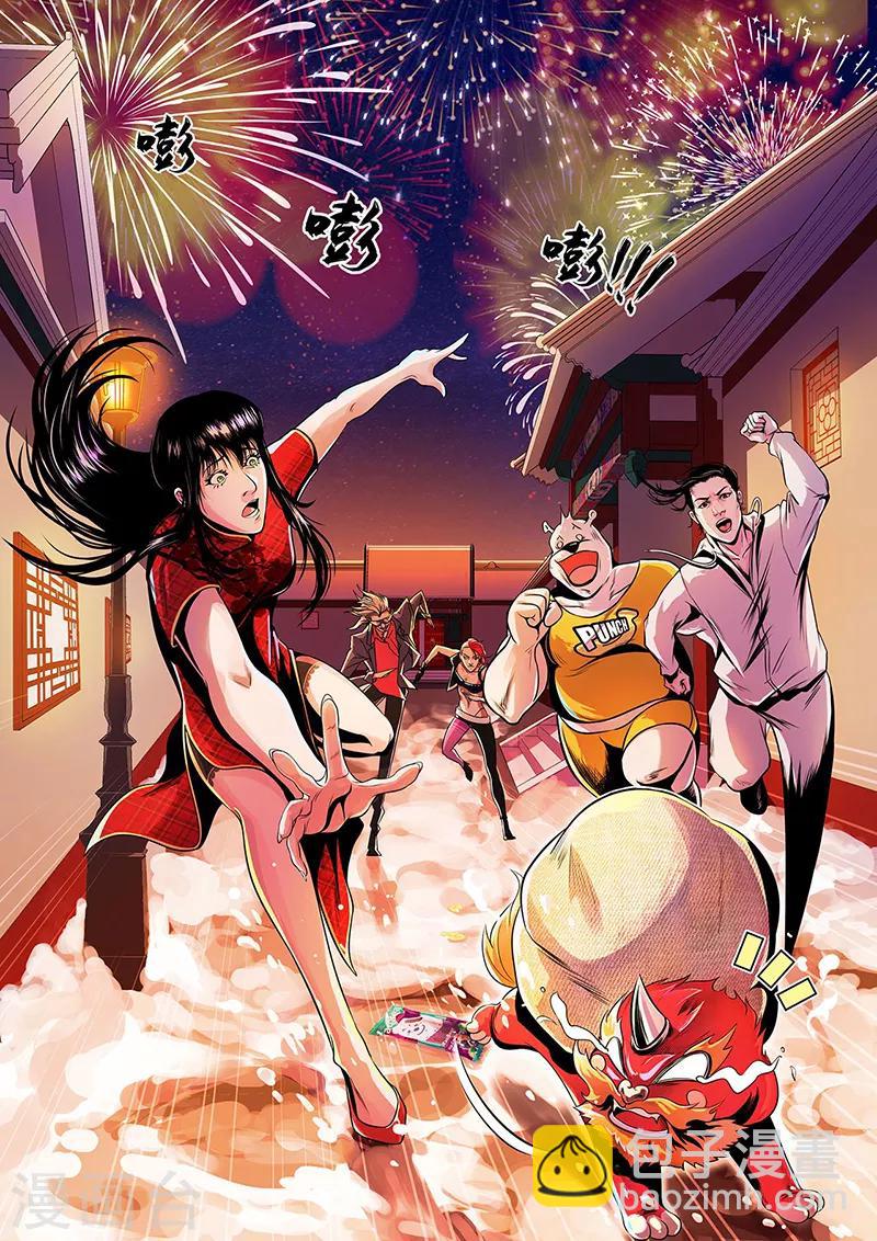 第2话 年兽归来-第2话