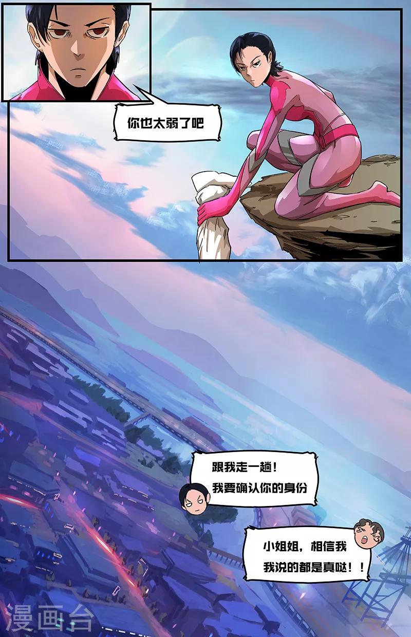 第2话 禁地-第2话