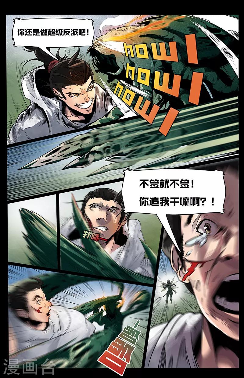 第2话 禁地-第2话