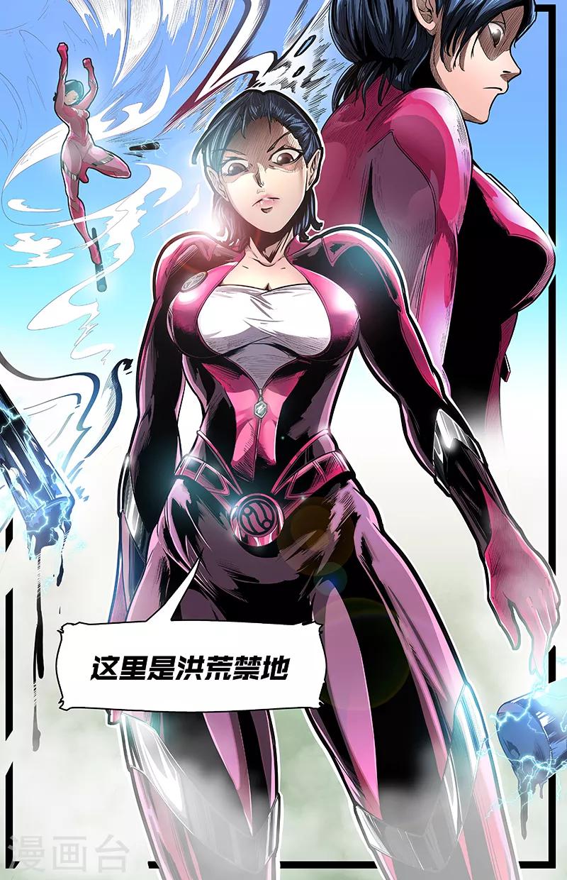 第2话 禁地-第2话