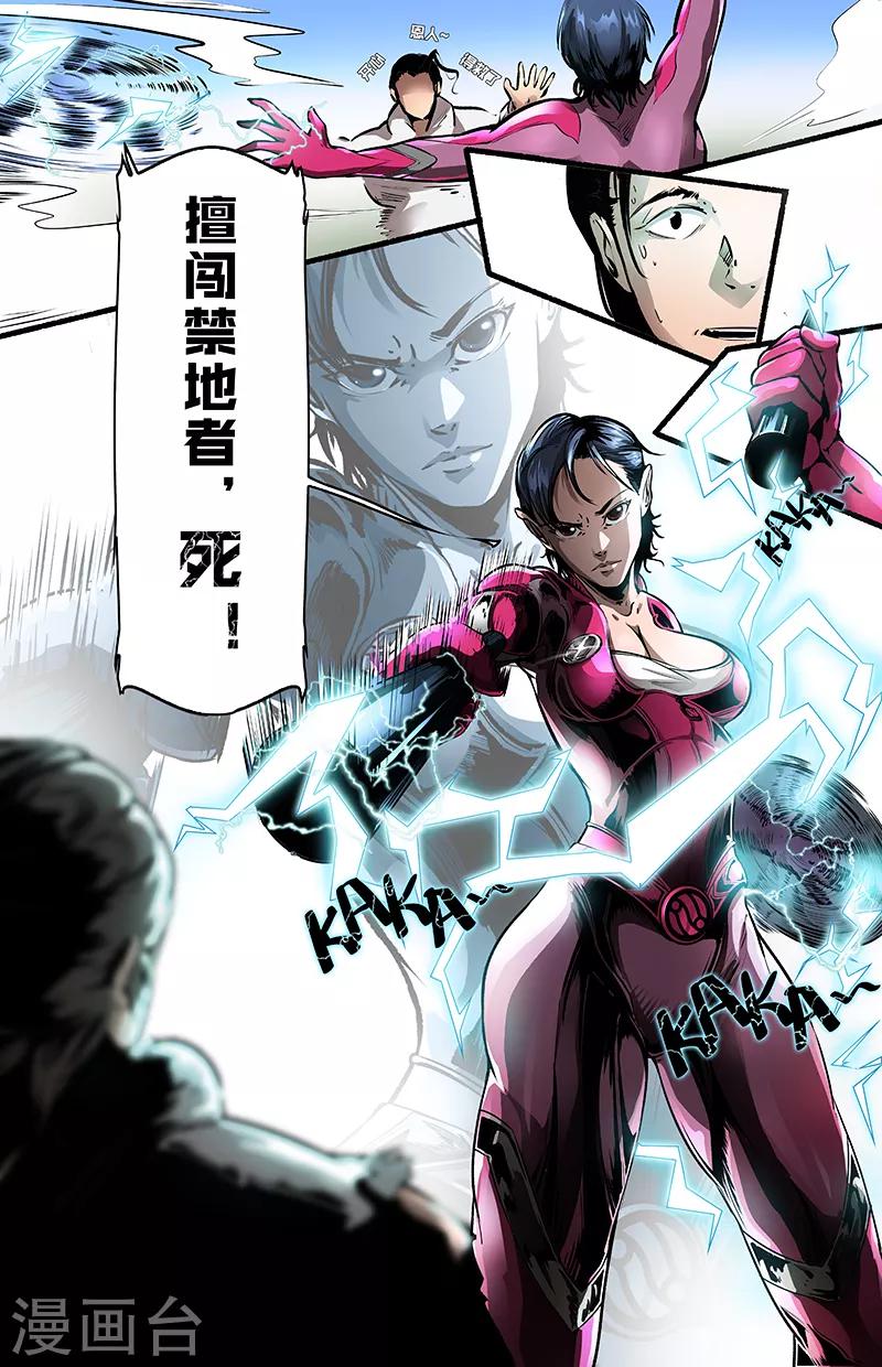 第2话 禁地-第2话