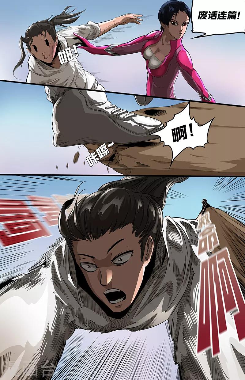 第2话 禁地-第2话